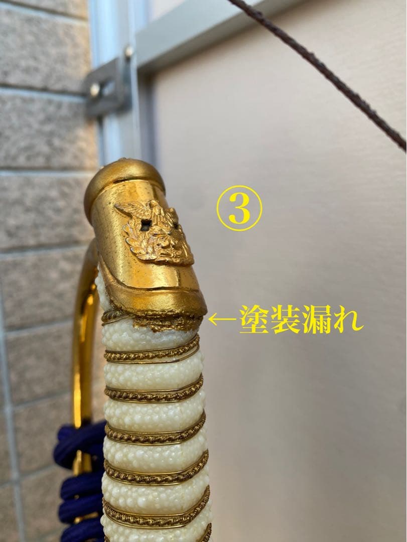 防衛大学校指揮刀？　儀礼長剣　模造刀　サーベル　軍刀