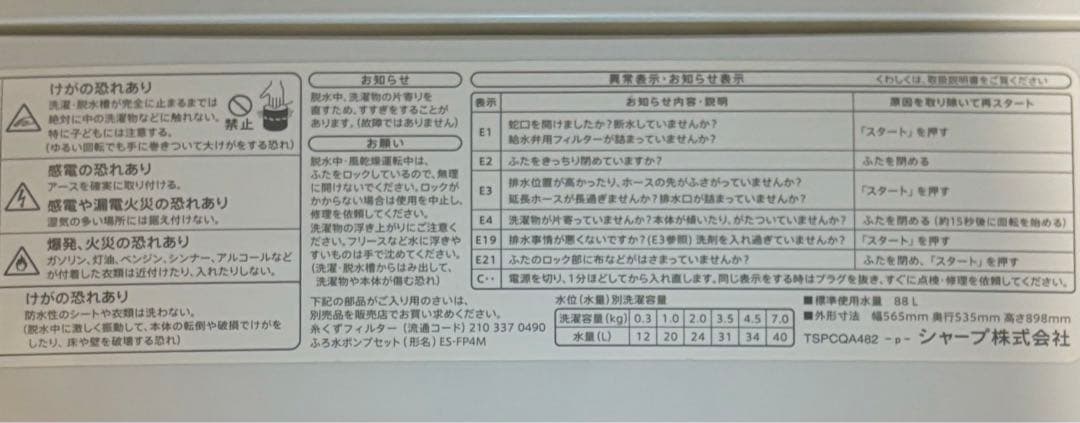 いんたー【動作確認済・美品】SHARP ES-T710-W 縦型洗濯機