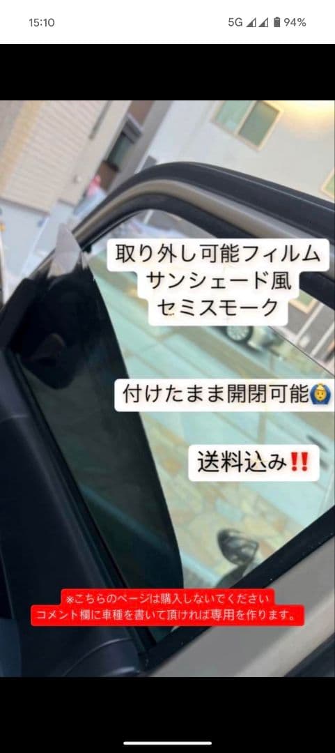 50プリウス　50%　フィルムサンシェード