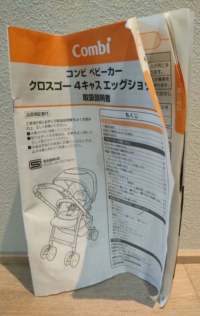 コンビホワイトレーベル クロスゴー ベビーカー　エッグショック　ガーデニアグレー