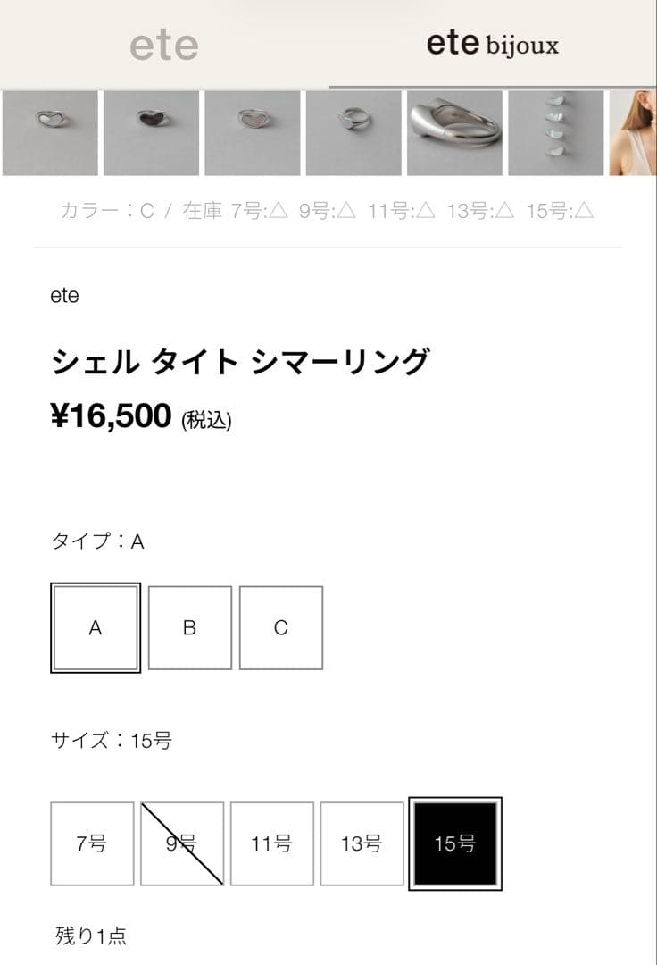 15号【ete白蝶貝シェルタイトシマーリング】