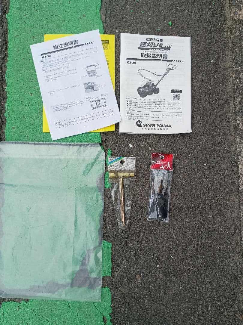 引き取り限定　長崎　コメリ　KJ-30 草刈り