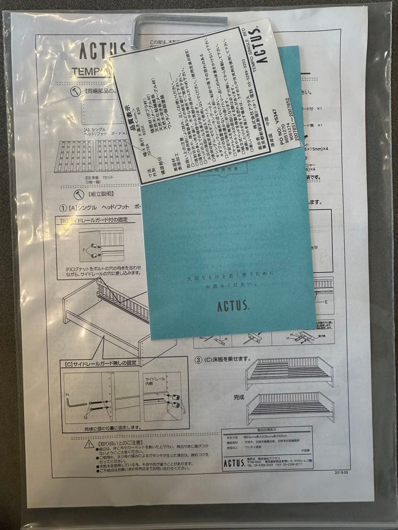 【TKO】ACTUS テンポ　ベッド