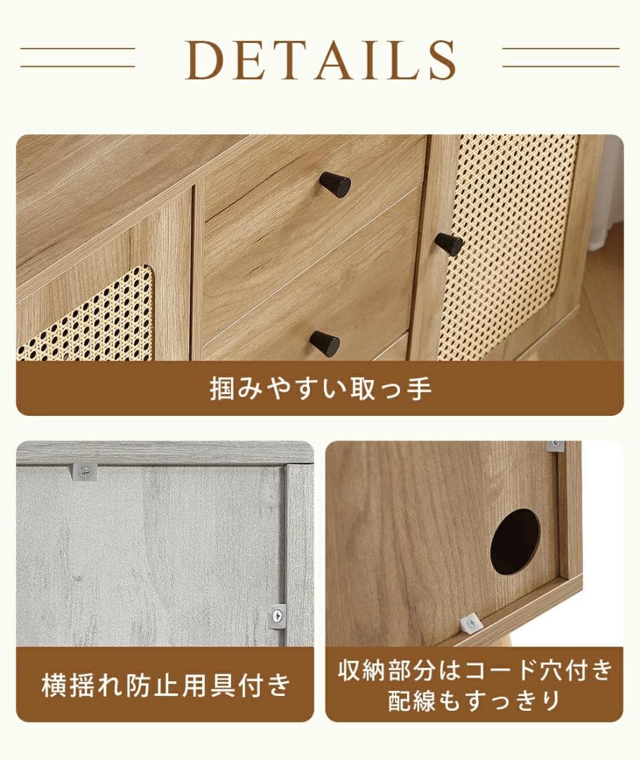 北欧 キャビネット サイドボード チェスト ラタン風 引き出し付き 大容量
