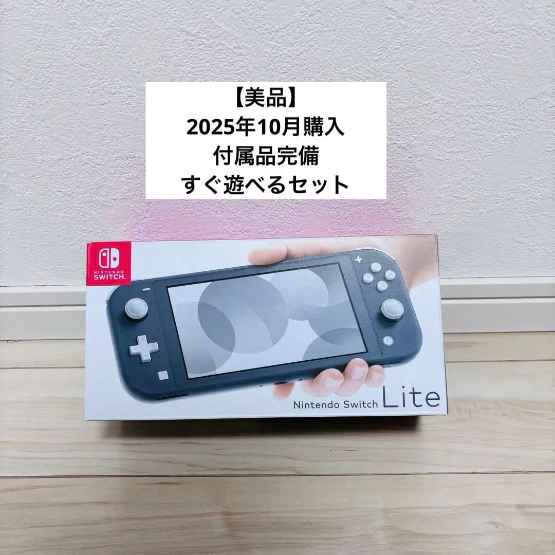 【未使用に近い】2025年10月購入　Nintendo Switch 本体グレー