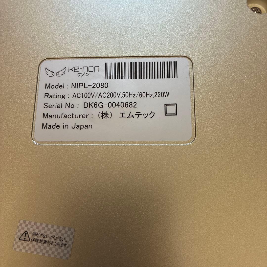 KE-NON 脱毛器 シルバー ver7.1