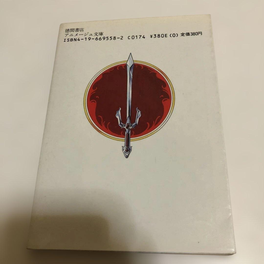 デジタルデビルストーリー 女神転生 /魔都の戦士 /転生の終焉　西谷史