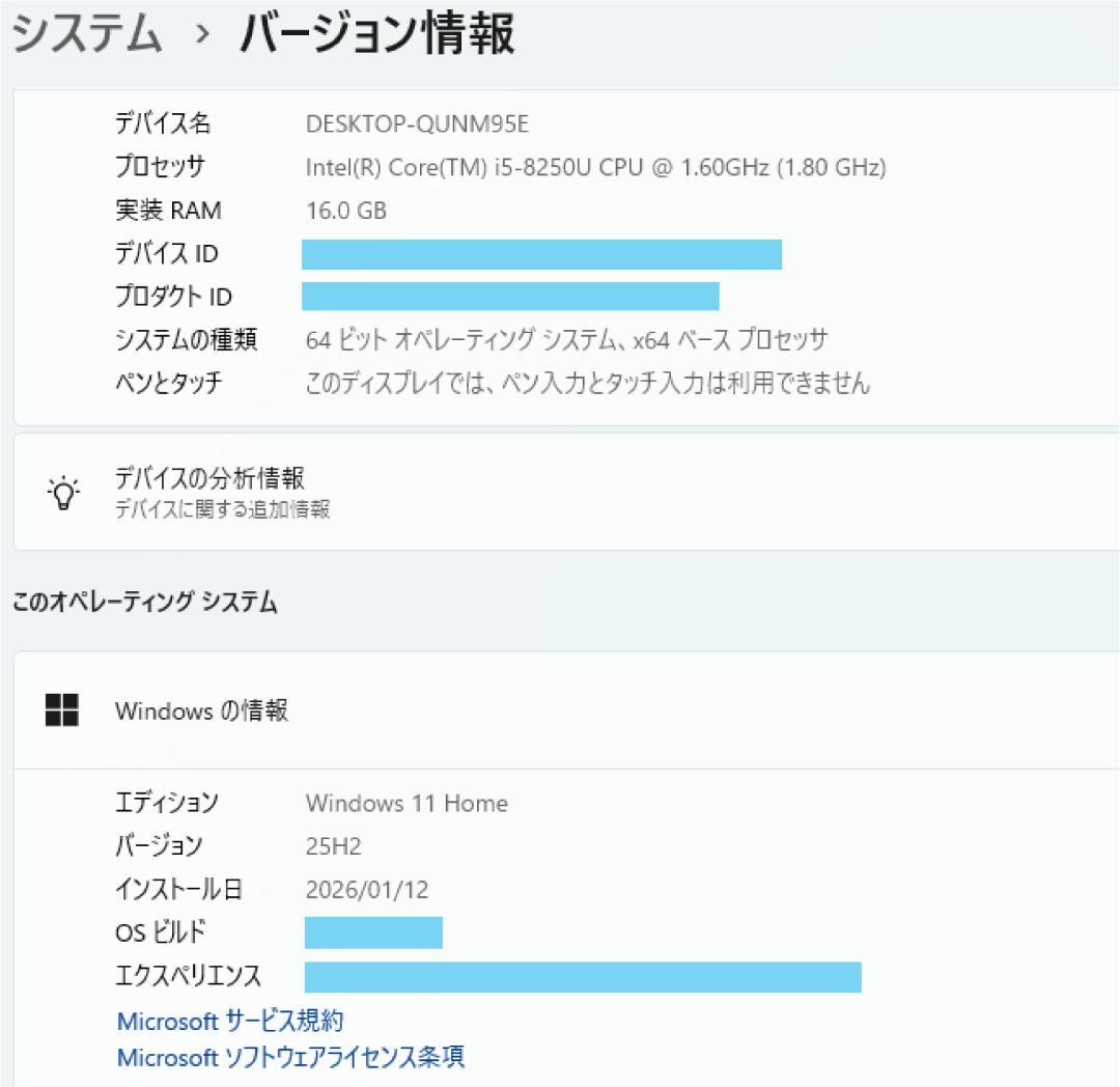 東芝 dynabook 8世代 i5 新品SSD メモリ16 ノートパソコン