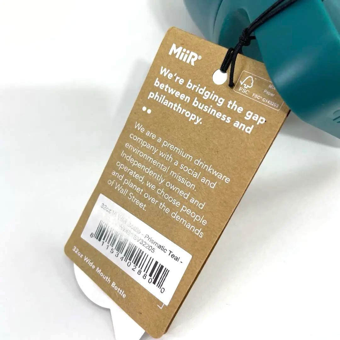 パタゴニア × MiiR ステンレスボトル タンブラー ハワイ限定 グリーン