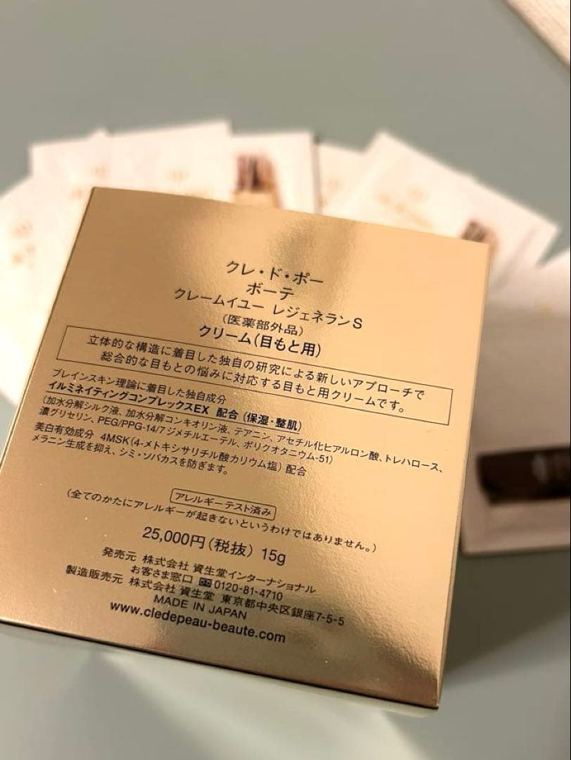 クレドポーボーテ♡クレームイユーレジェネランS♡目元用クリーム　資生堂