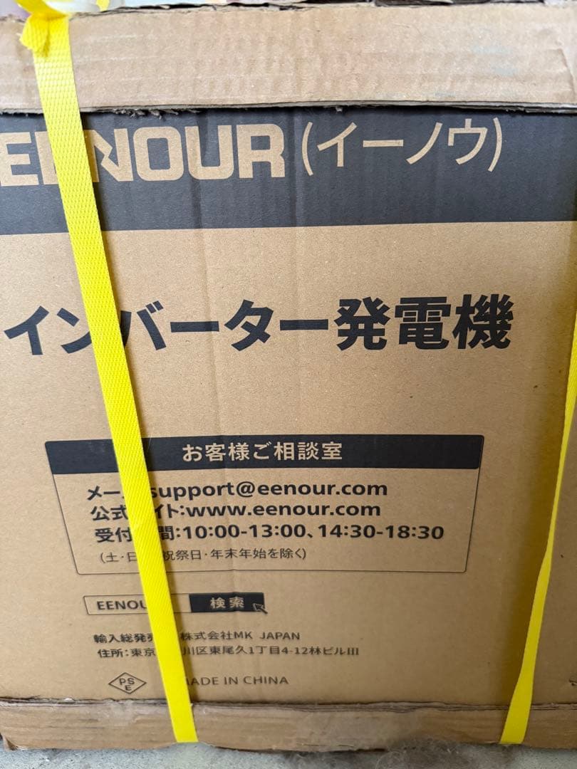 ア*キ様 EENOR イーノゥ　インバータ発電機 GS1800i 北海道、沖縄は