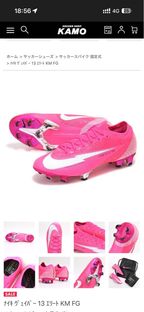 Nike マーキュリアルヴェイパー13 FG 限定カラー