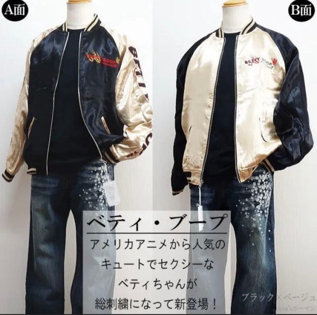 絡繰魂 カラクリ魂粋 ベティ・ブープ 刺繍 蝶乱舞 総刺繍 リバーシブル XL/