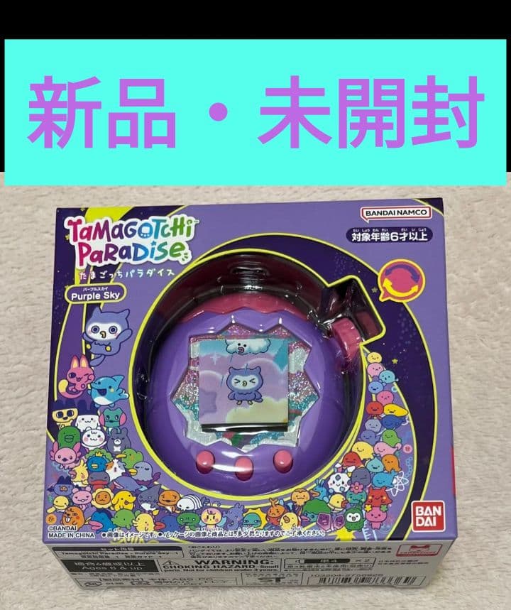 ナ*ン様 たまごっちパラダイス パープルスカイ