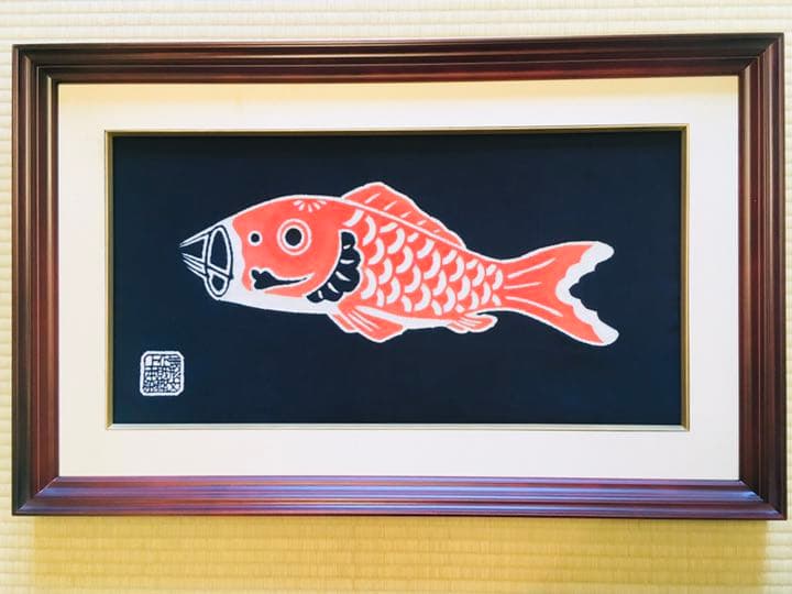 重要無形文化財　郡上本染 鯉のぼり 額縁　80×50cm ガラス入り　端午の節句