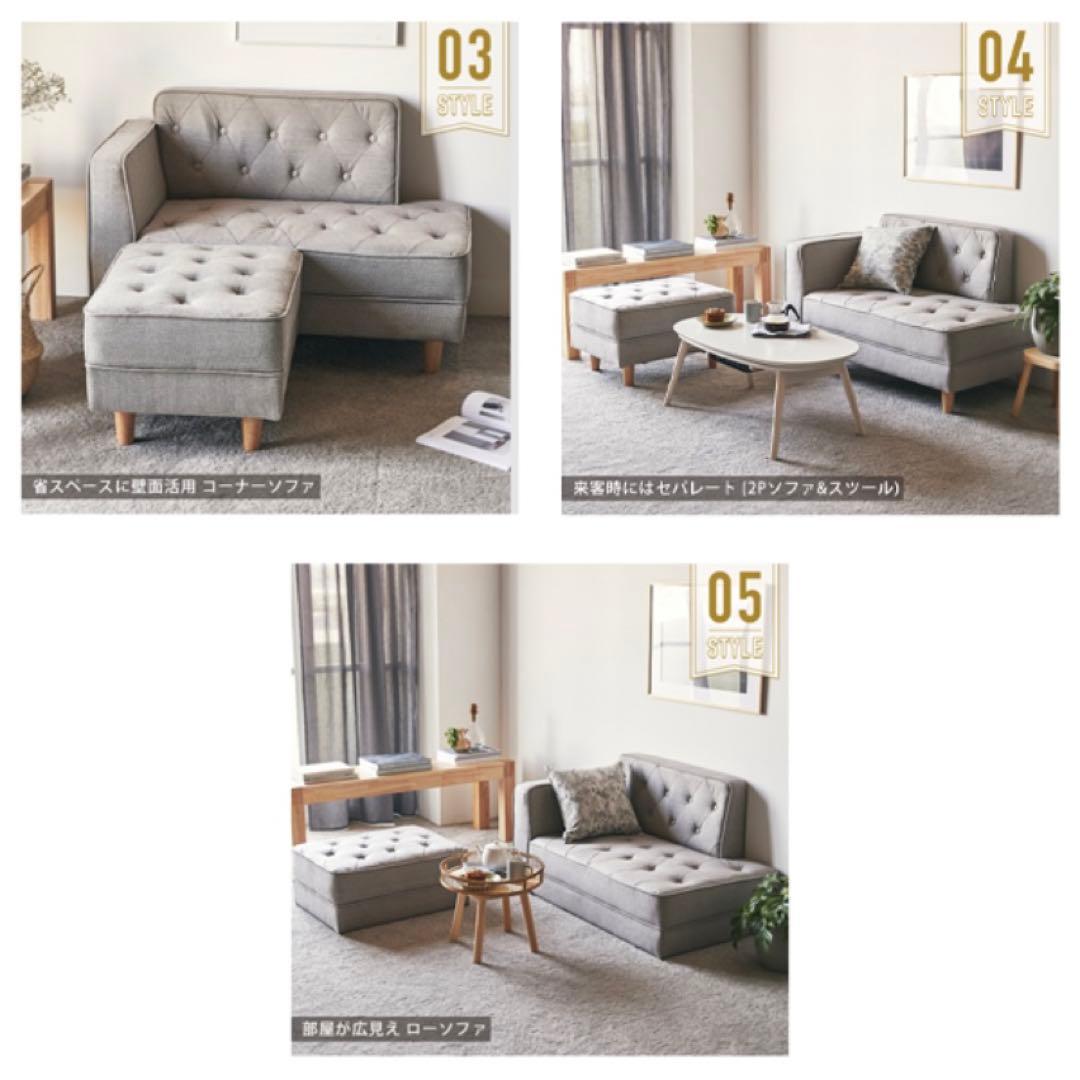 お値下げ⚪︎ソファ カウチソファ オットマン付き ローソファ 5way コンパクト