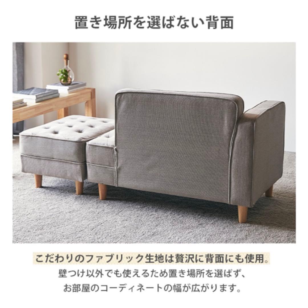 お値下げ⚪︎ソファ カウチソファ オットマン付き ローソファ 5way コンパクト