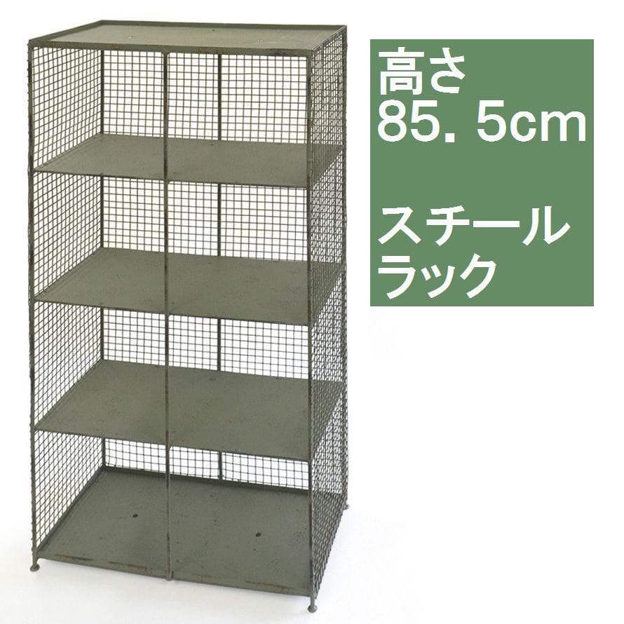ディスプレイ　スチールラック　幅４２ｃｍ　メッシュ