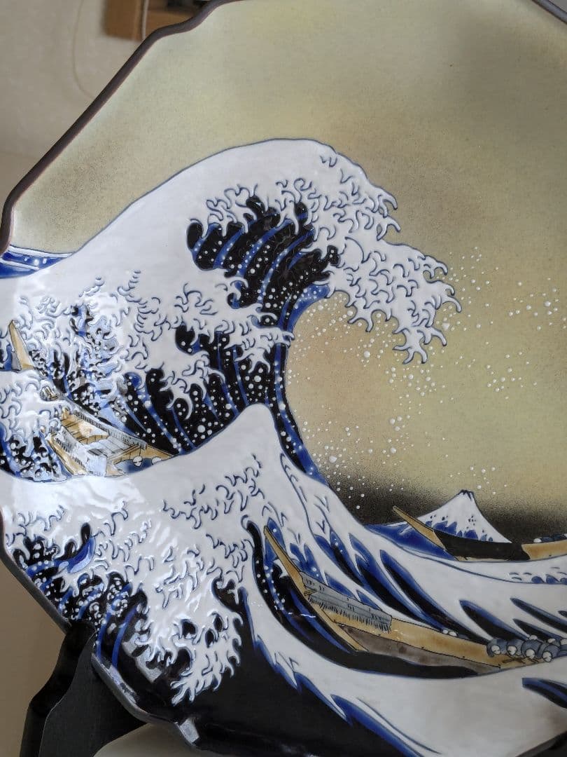 九谷焼 飾皿 | 北斎 神奈川沖浪裏 | 10号 皿立付 |