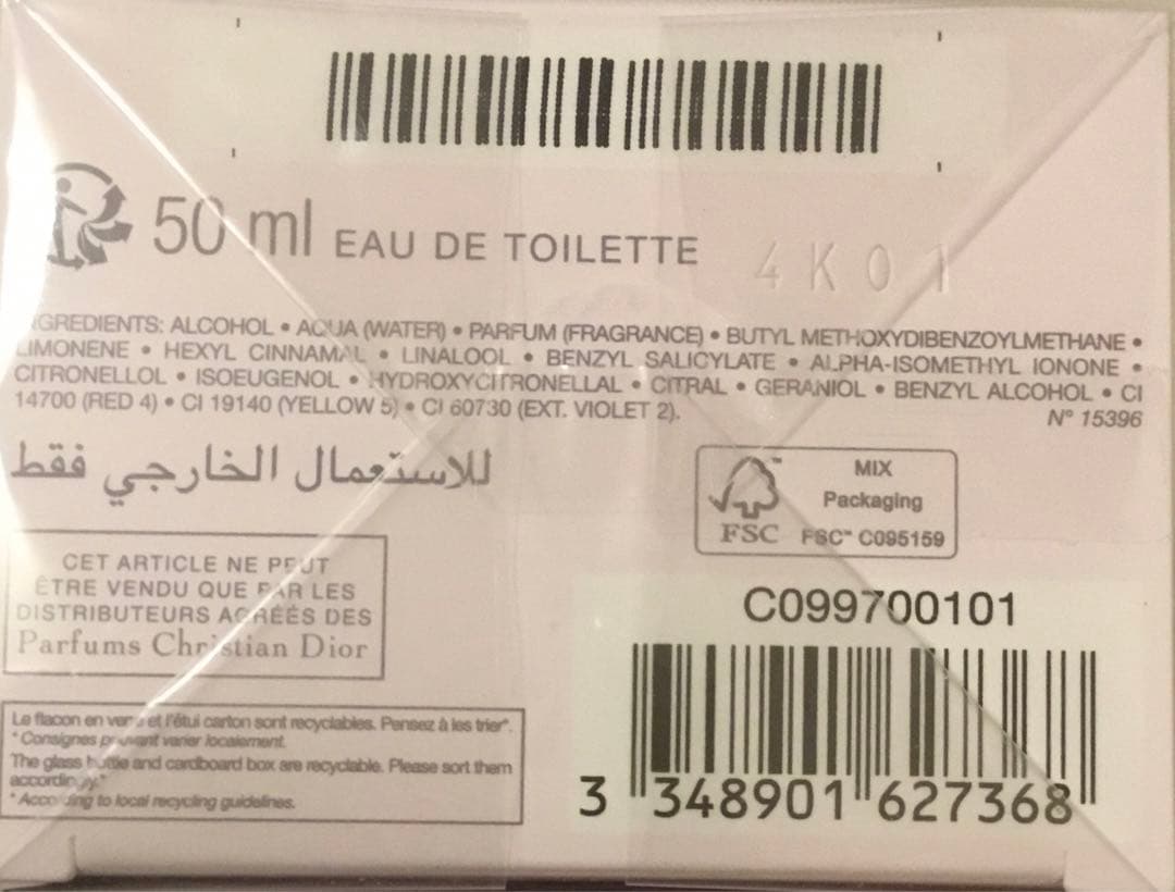 ミスディオールMissDiorブルーミングブーケ　香水　新品　50ml