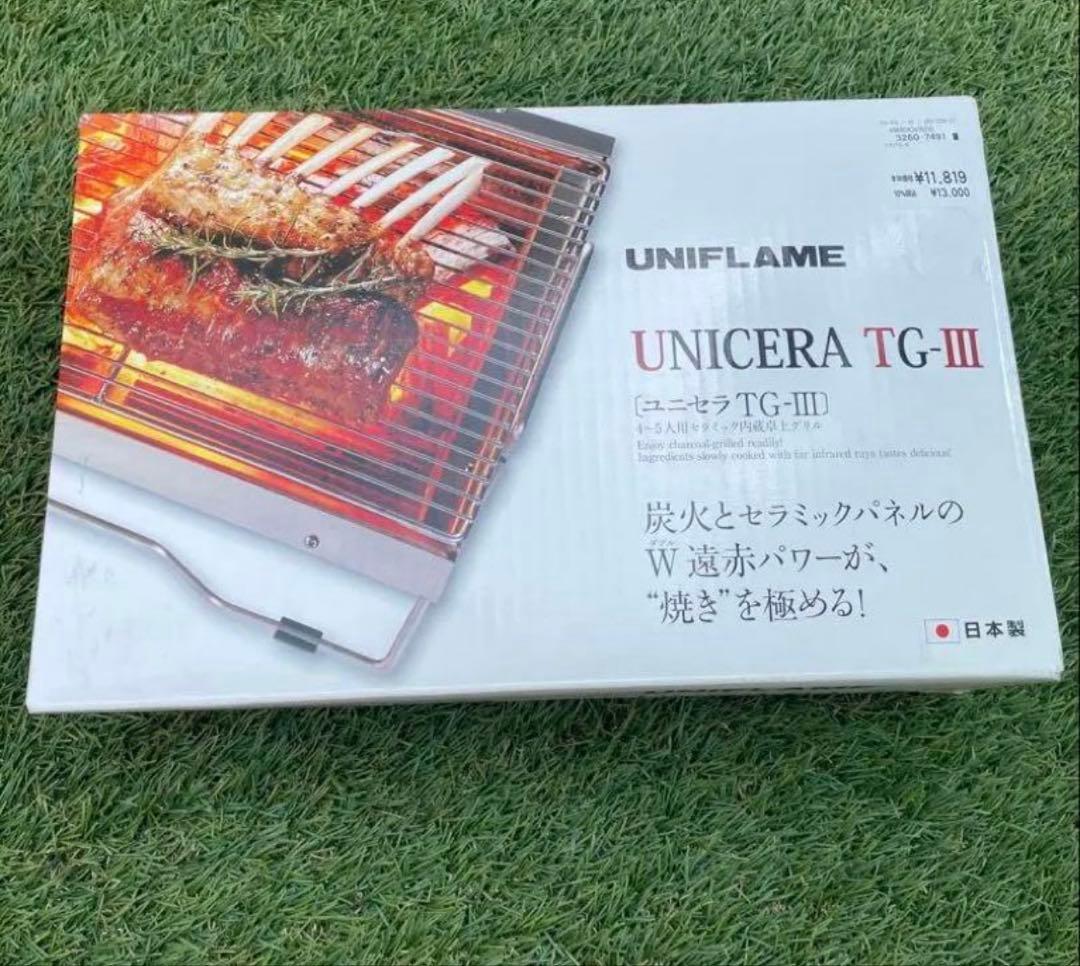 【残り一点本日20時まで】 UNIFLAME UNICERA TG-IIIBBQ