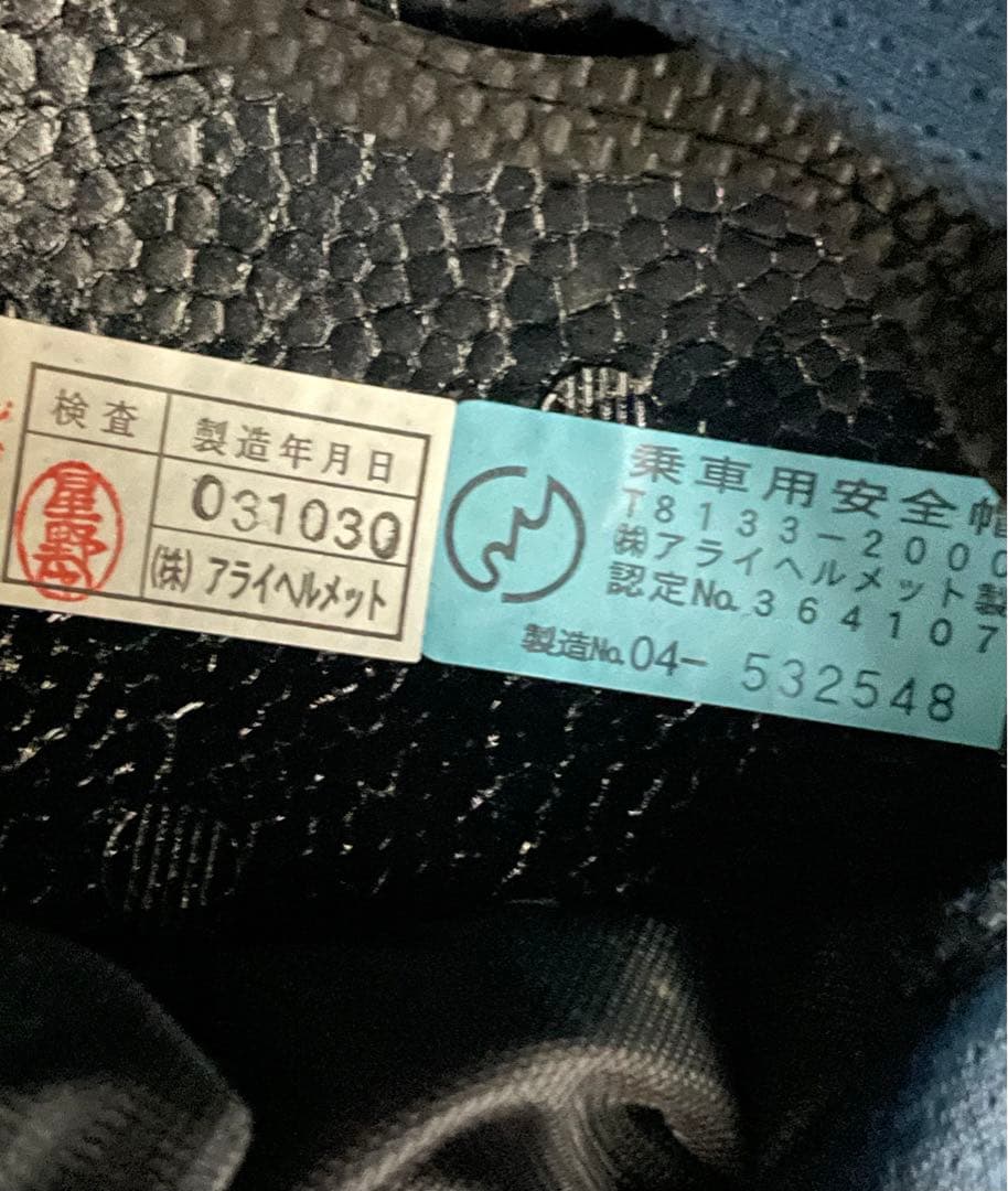 美品 Arai アライ RX-7RR4 フルフェイスヘルメット 59-60cm