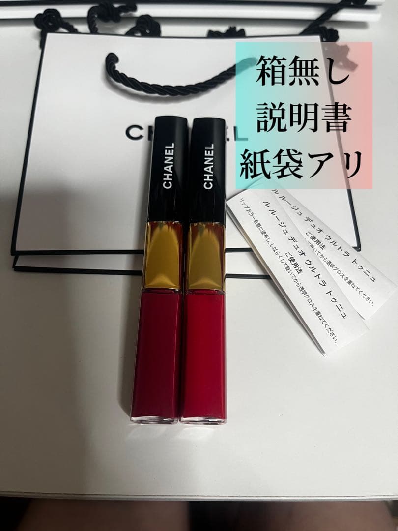 CHANEL 2色リップセットル ルージュ デュオ ウルトラ トゥニュ
