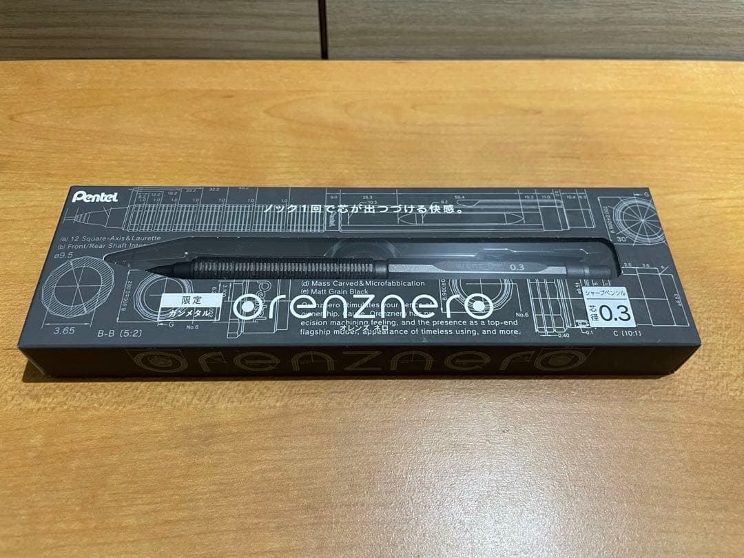 オレンズネロ 限定色ガンメタル 0.3mm