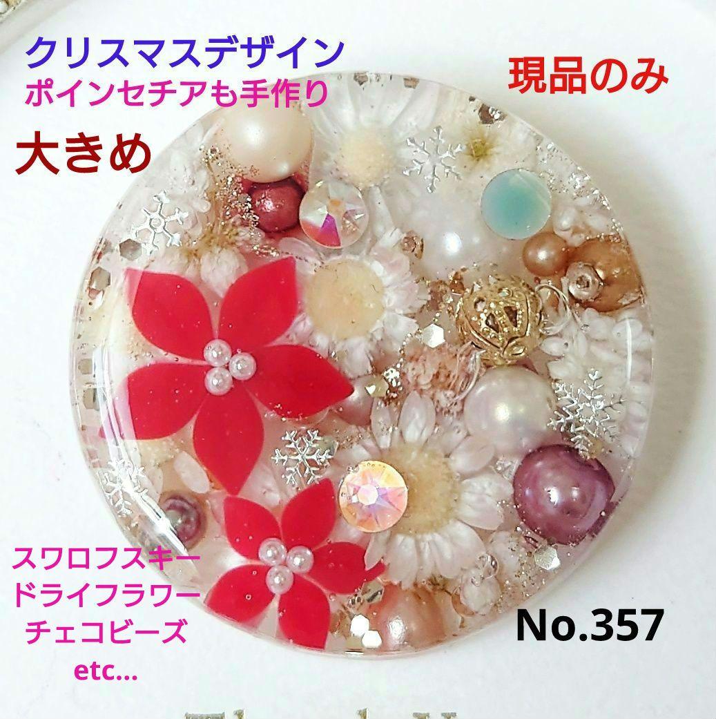 レジン　猫　ドライフラワー　ヘアゴム　ブローチ　ポニーフック　No.357