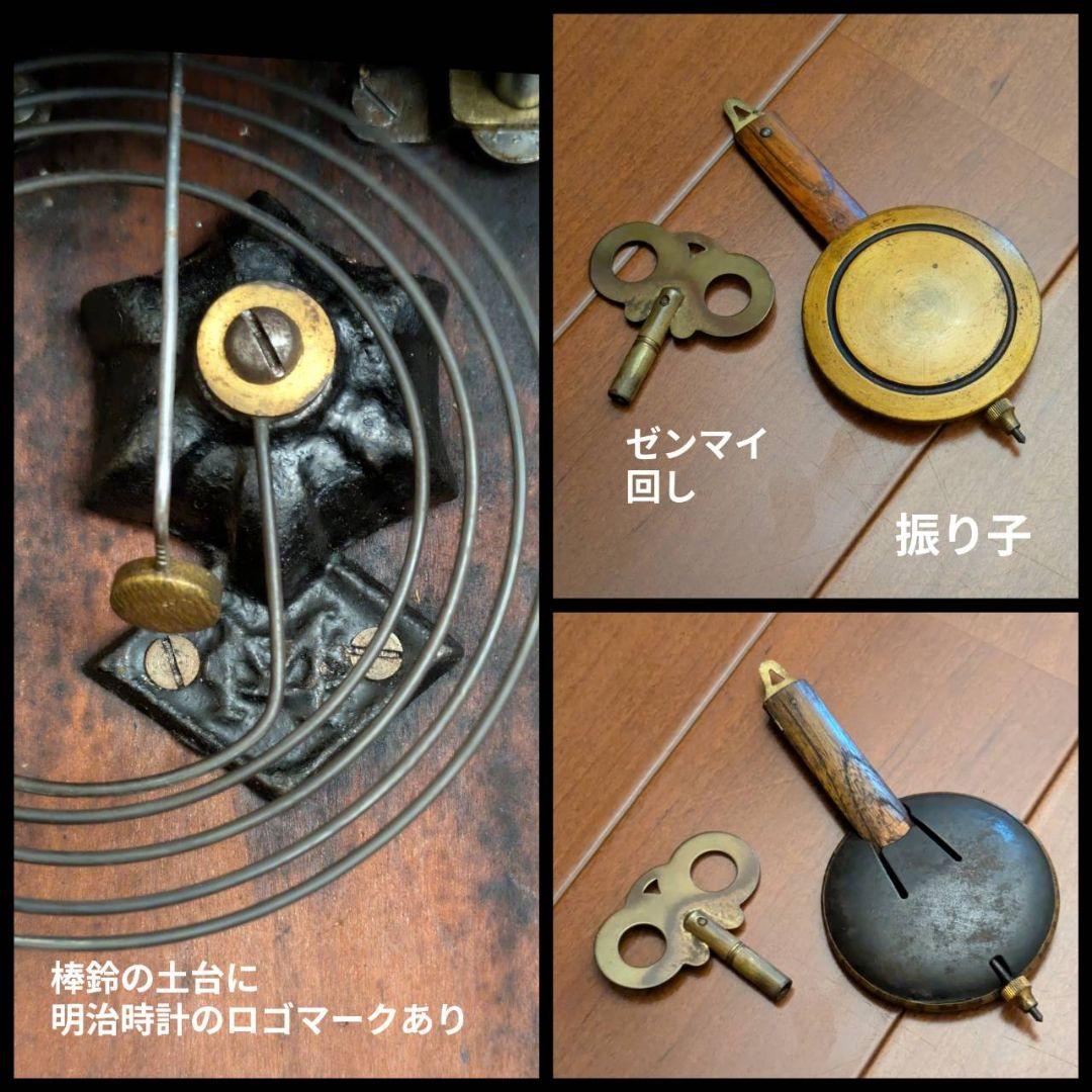アンティーク掛時計　古時計　レトロ時計　振り子時計　ゼンマイ時計