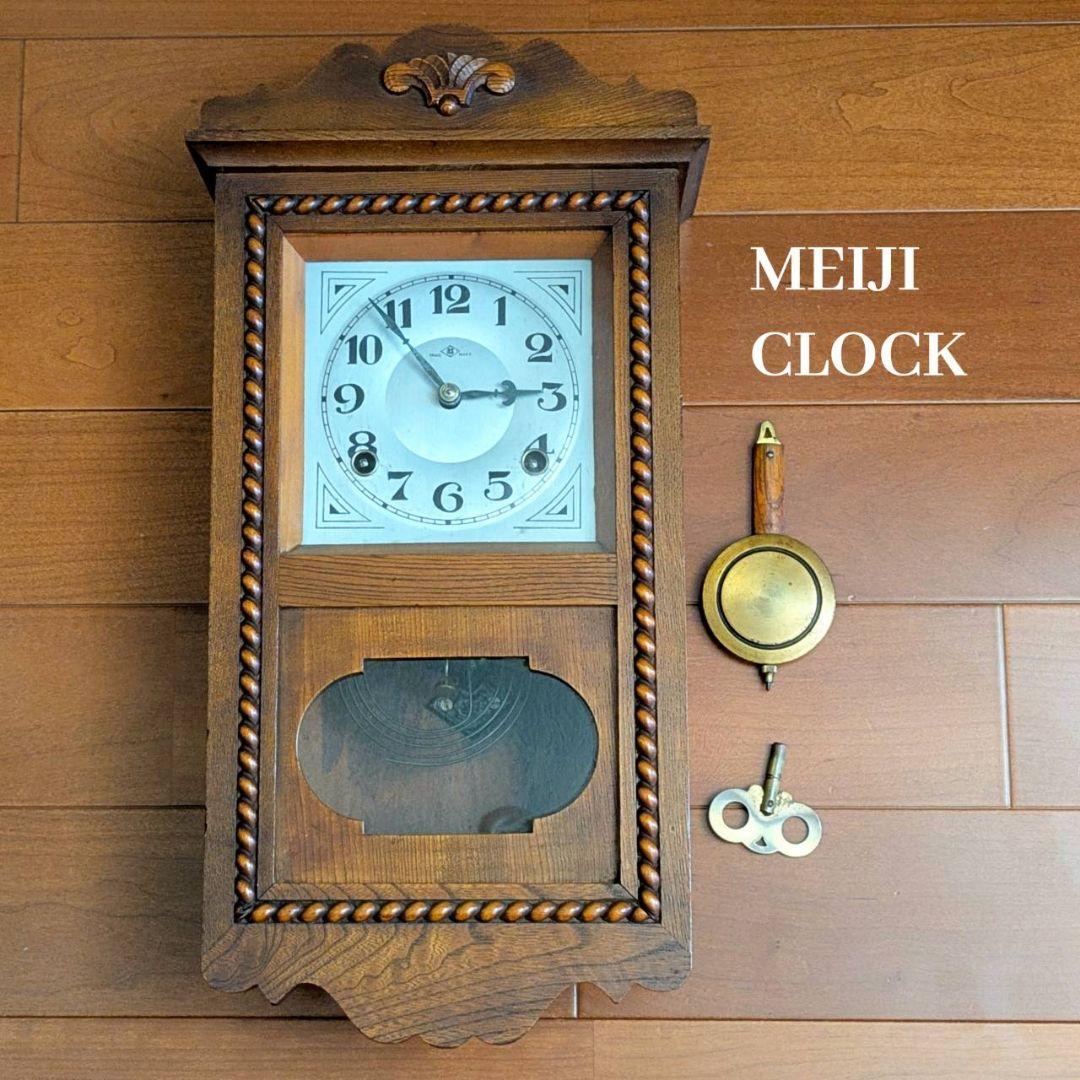 アンティーク掛時計　古時計　レトロ時計　振り子時計　ゼンマイ時計