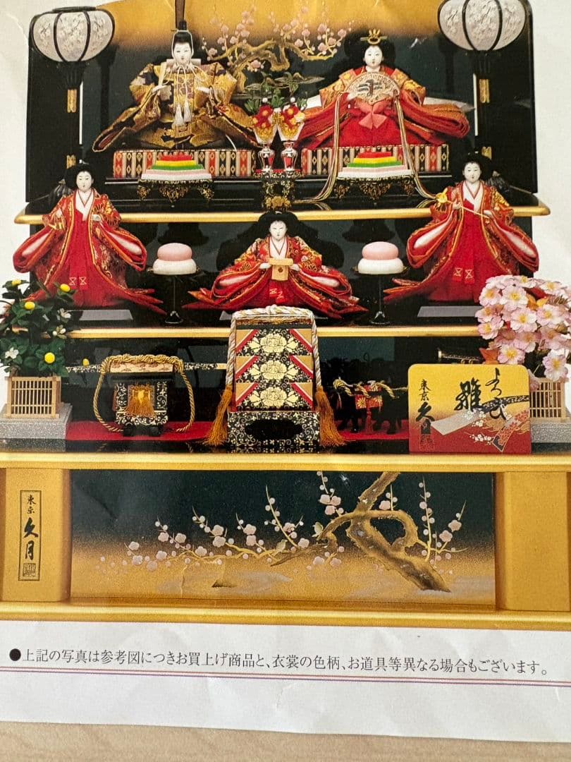 arinko ② お雛様三段飾り