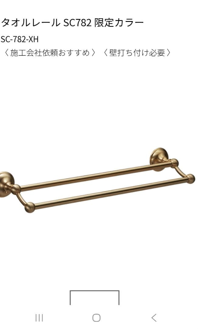 カワジュン KAWAJUN 2段タオルレール SC782 ゴールド