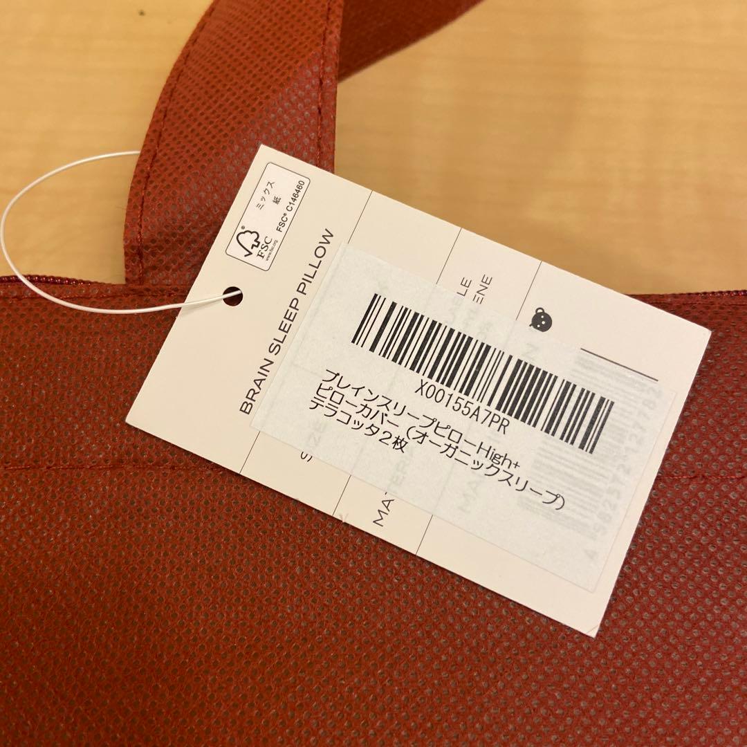 【極美品】ブレインスリープピロー high 9グラデーション