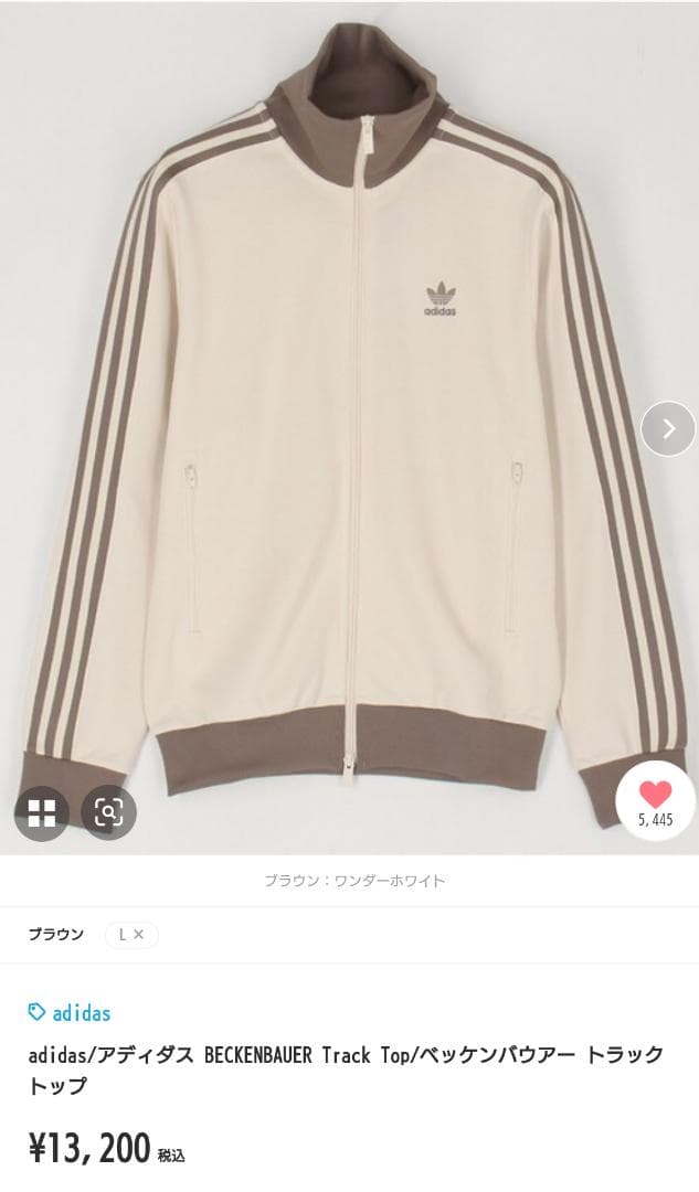 adidas BECKENBAUER Track Top M アイボリー/ブラウ