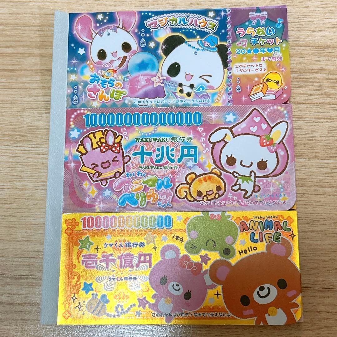 平成レトロ　メモ帳　キュートミックス　トリプルメモ　お金　チケット