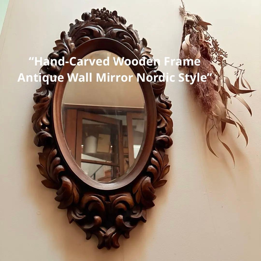 「手彫り 木製フレーム アンティークウォールミラー 北欧NORDIKスタイル」