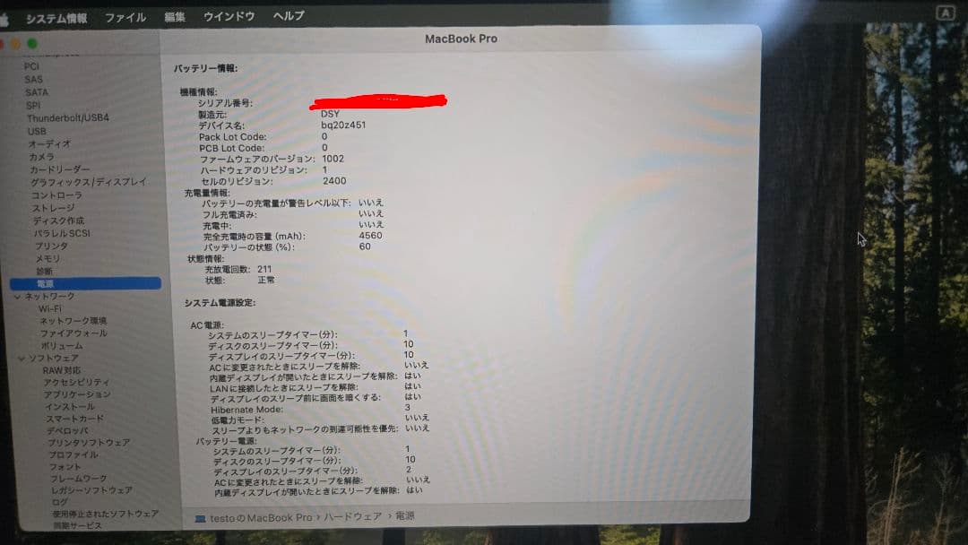 MacBook本体 MacBook Pro 2019 13inch i5 8GB 256GB