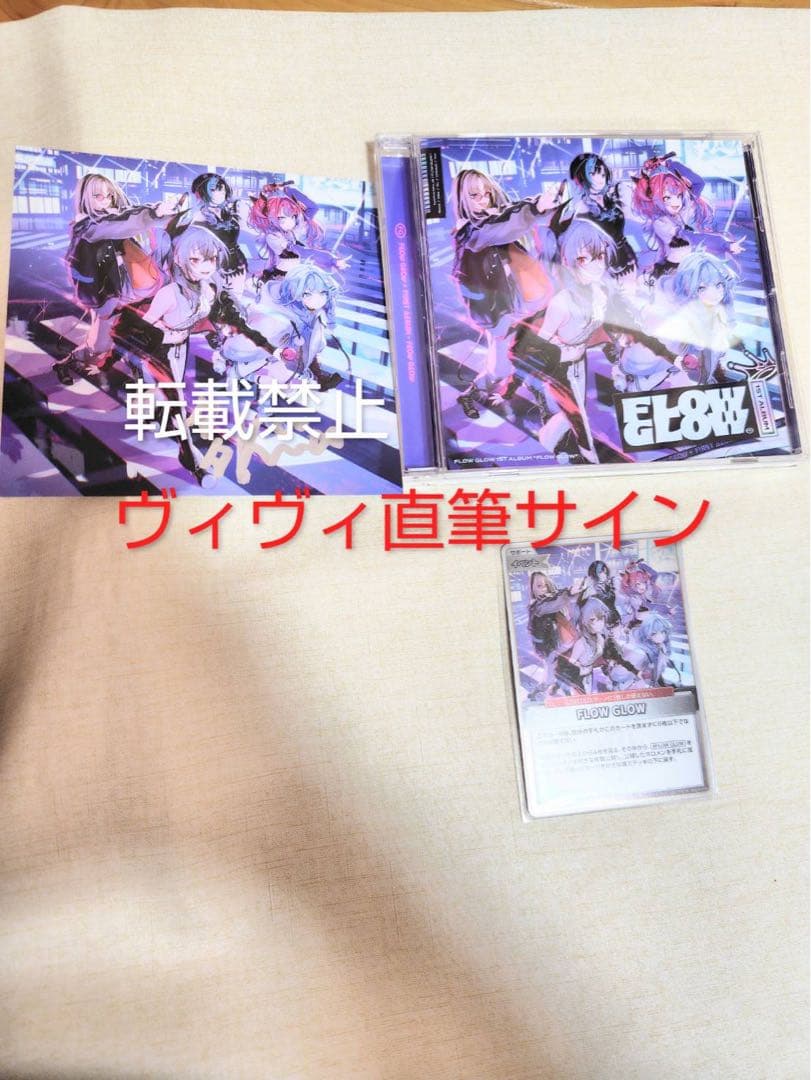 FLOW GLOW 1st Album 数量　奇々羅々ヴィヴィ　直筆サインホロカ