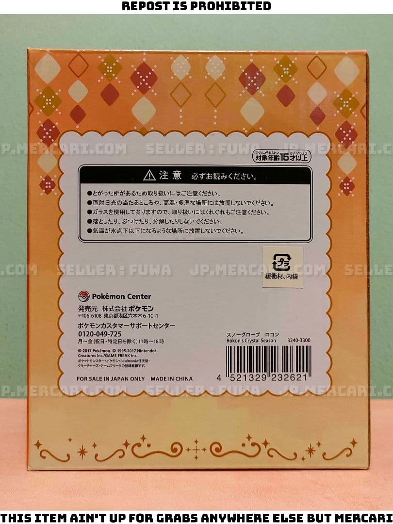 【未使用】ポケットモンスター ポケモン アローラ ロコン スノーグローブ