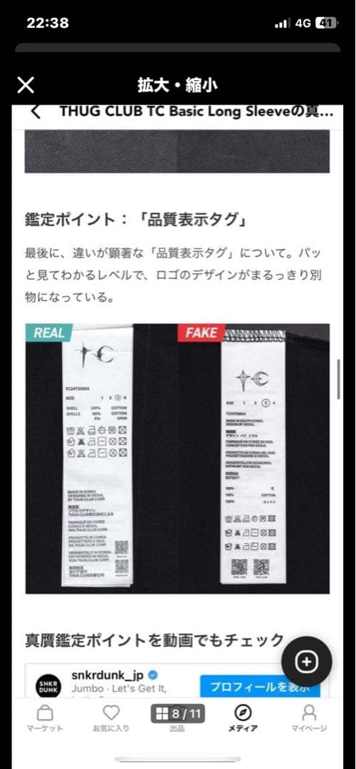 THUG CLUB ブラウン MA-1 フライトジャケット