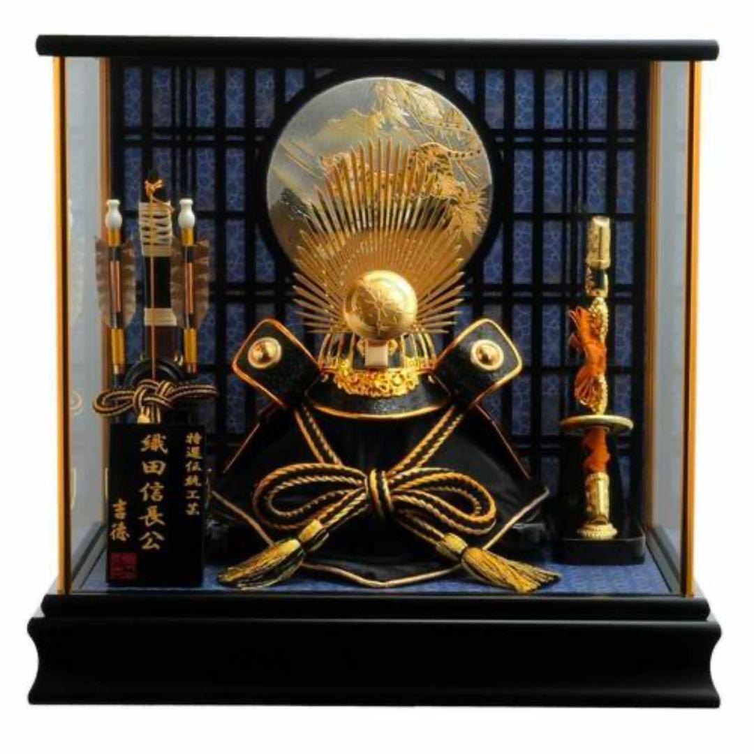 【五月人形】兜飾り ケース飾り「織田信長 格子付竹虎」初節句 端午の節句