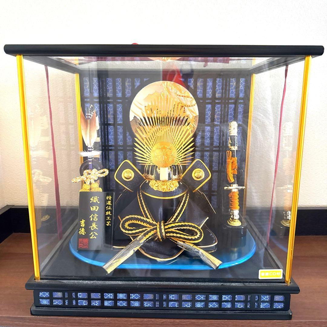 【五月人形】兜飾り ケース飾り「織田信長 格子付竹虎」初節句 端午の節句