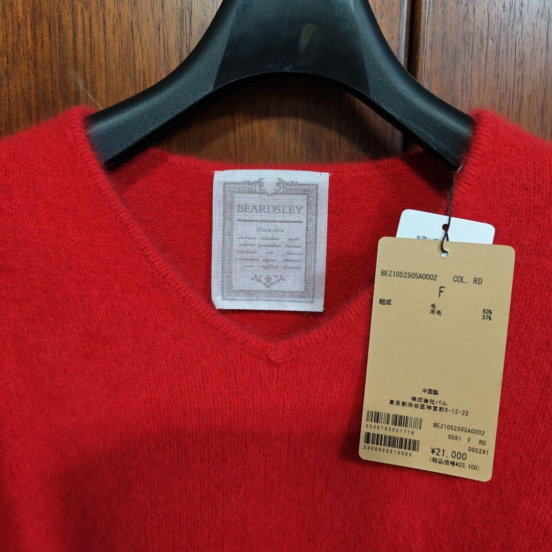 【新品未使用】ビアズリーFOXウールVネックニット
