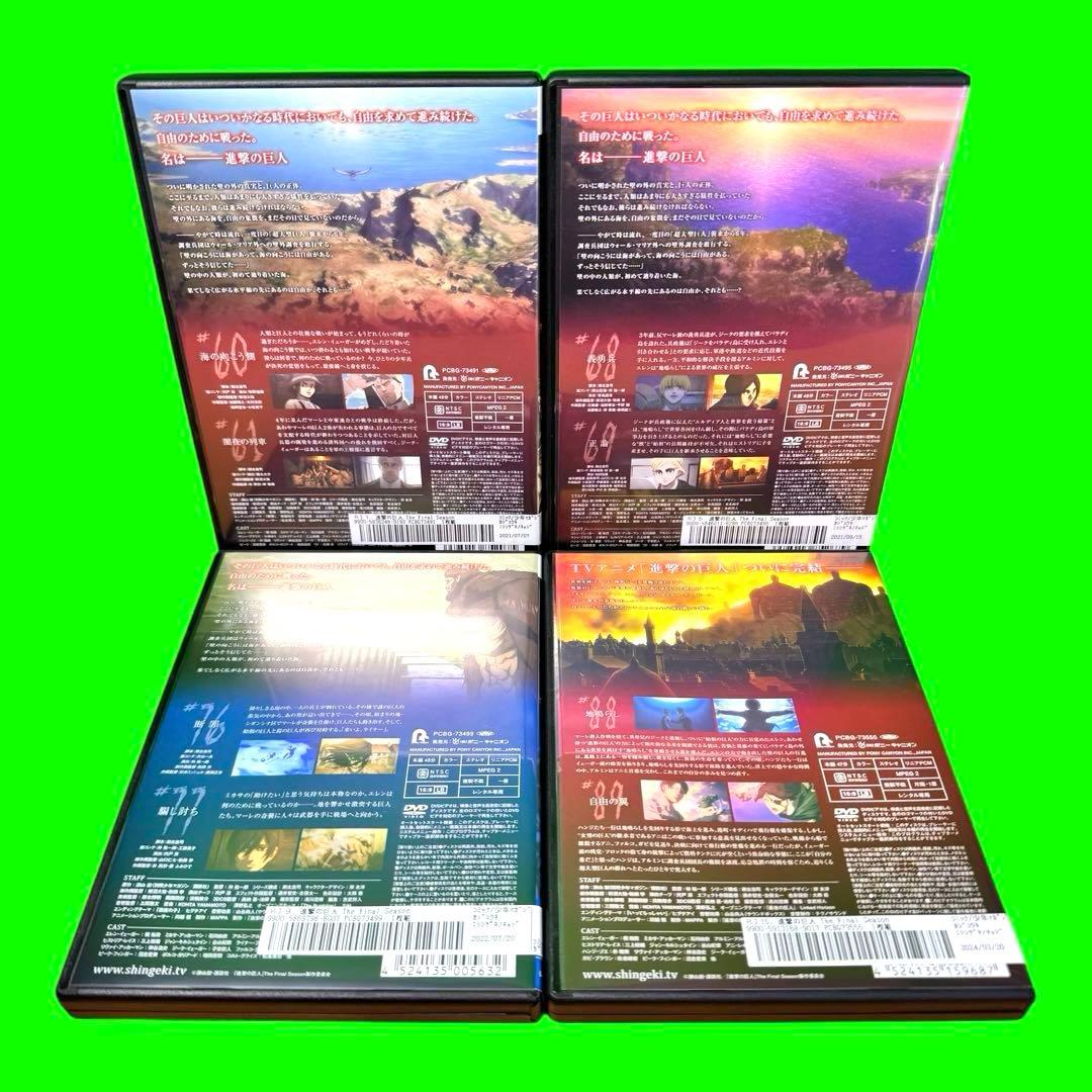 ケース付 進撃の巨人 The Final Season DVD 全17巻