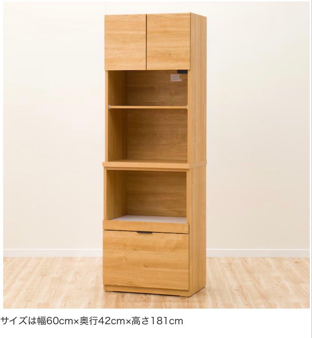 【引越セール】【送料込み】レンジボード(エトナ60RB LBR) ニトリ