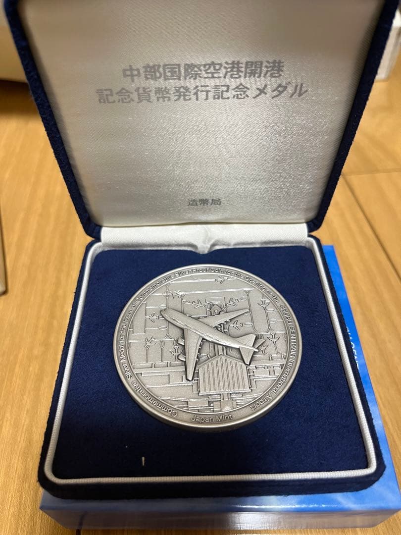 中部国際空港開港記念メダル