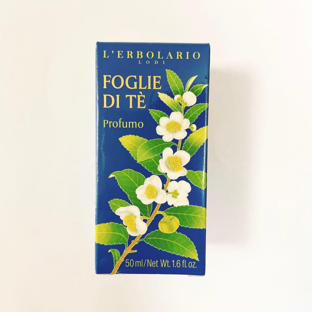 【大容量・新品未開封】レルボラリオ フォリエ ディ テ 50ml