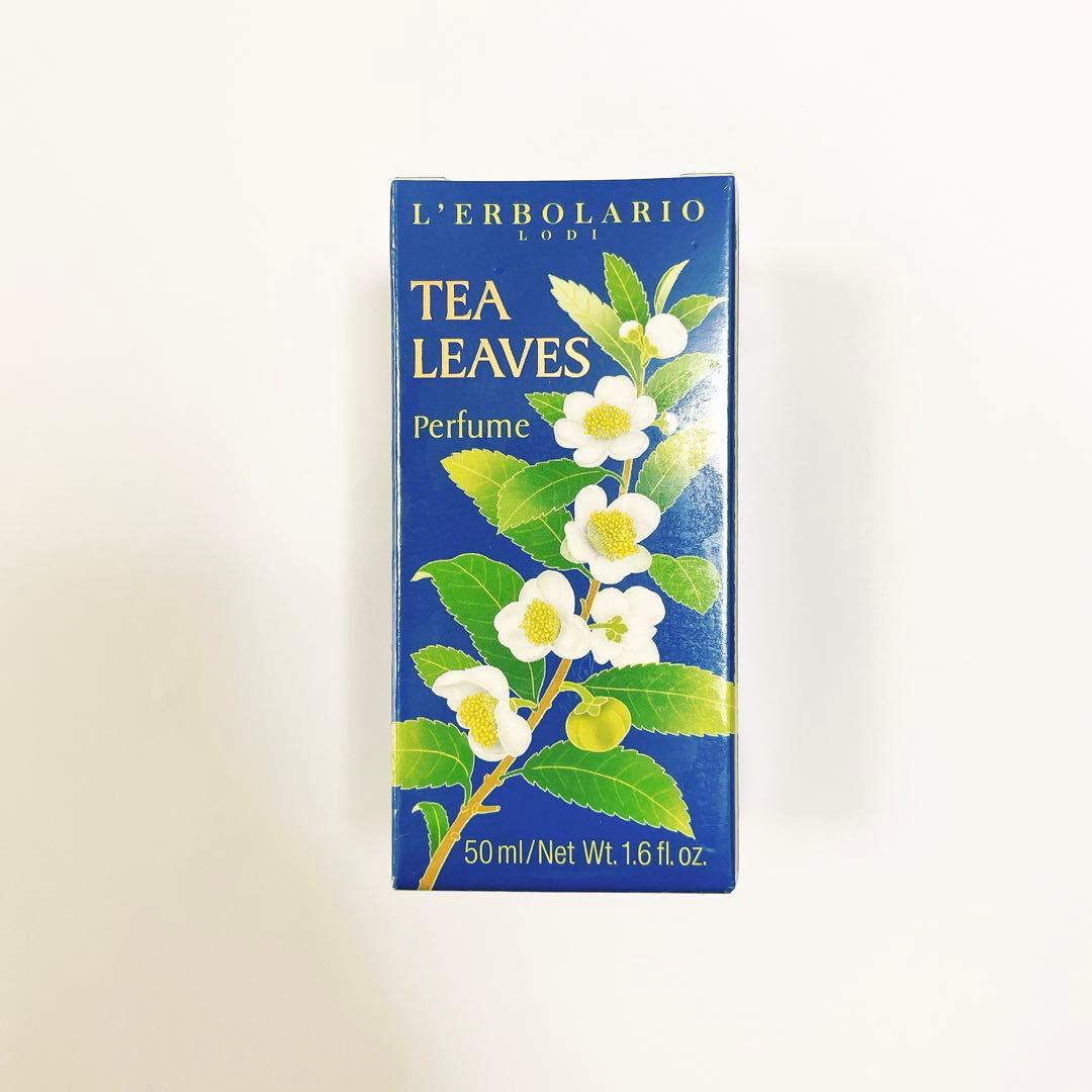 【大容量・新品未開封】レルボラリオ フォリエ ディ テ 50ml