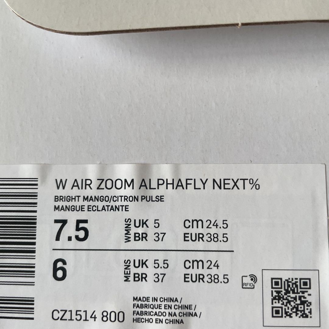 ナイキ エアズームアルファフライNEXT%